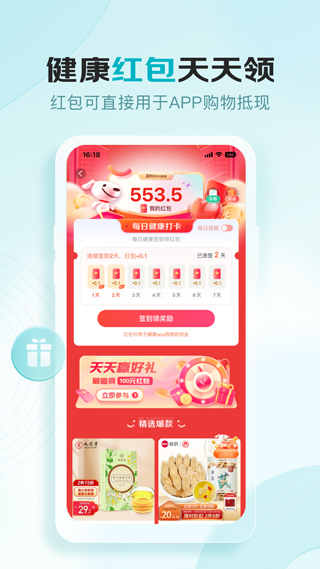 京东健康app最新版-天行资源库