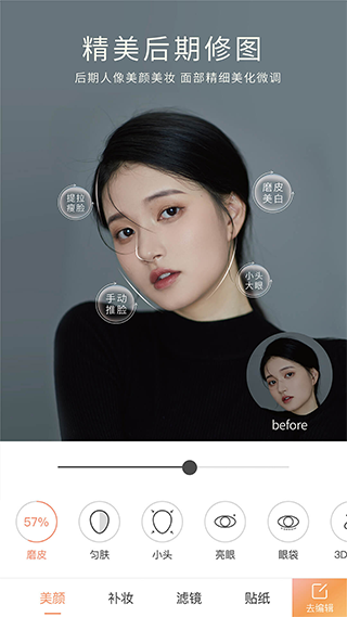 无他相机苹果版-天行资源库