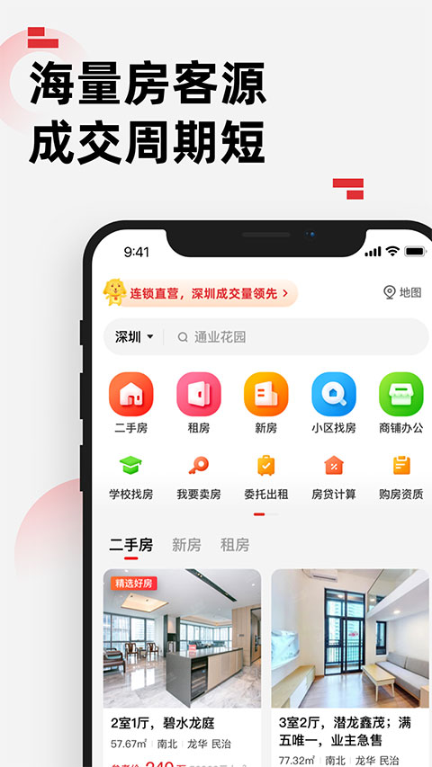 乐有家苹果版 v8.9.7官方版-天行资源库