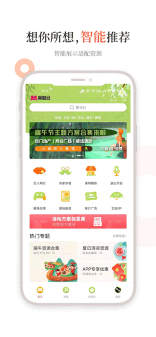 黑猫会ios版 v5.5.5苹果版-天行资源库