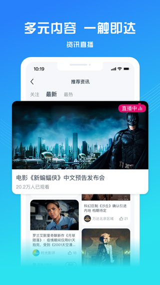万达电影ios版 v8.5.2官方版-天行资源库