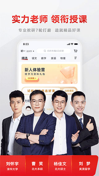 志道优学app v1.5.0安卓版-天行资源库