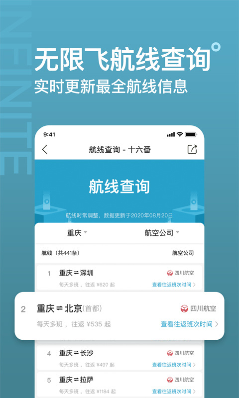 十六番ios版-天行资源库