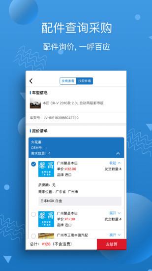 汽修宝苹果版本 v5.31.2官方版-天行资源库