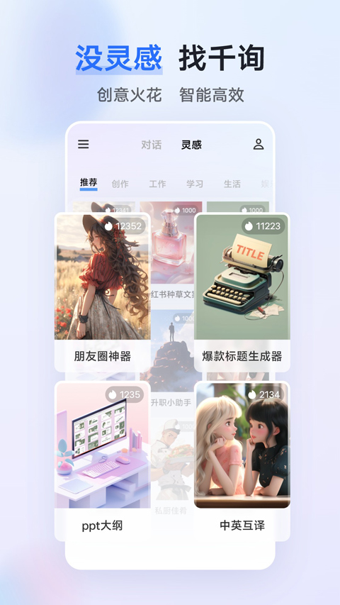 vivo千询苹果版 v2.5.0官方版-天行资源库