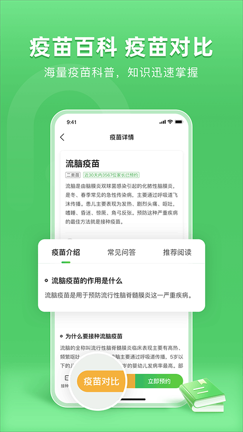 小豆苗苹果手机版 v7.8.0官方版-天行资源库