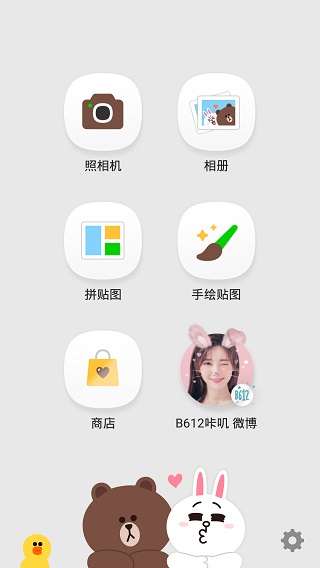 LINE Camera苹果版 v16.0.4-天行资源库