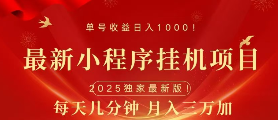 微信小程序无限撸广告裂变玩法-天行资源库