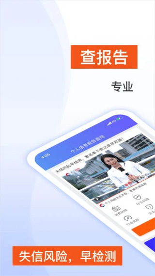 天下信用苹果版 v6.3.9官方版-天行资源库