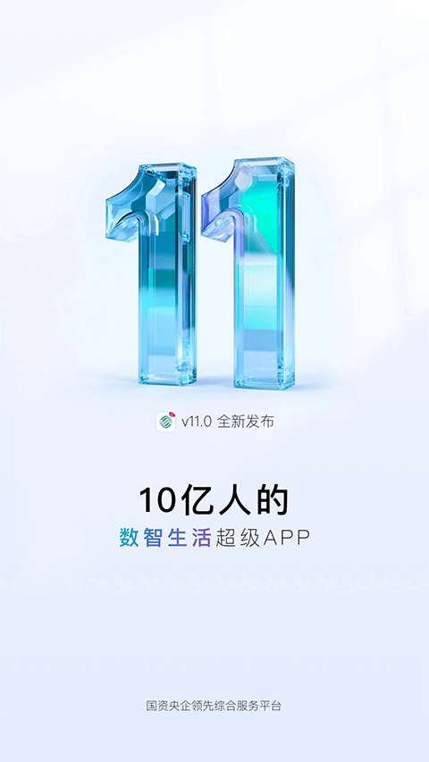 海南移动网上营业厅app v11.4.0安卓版-天行资源库