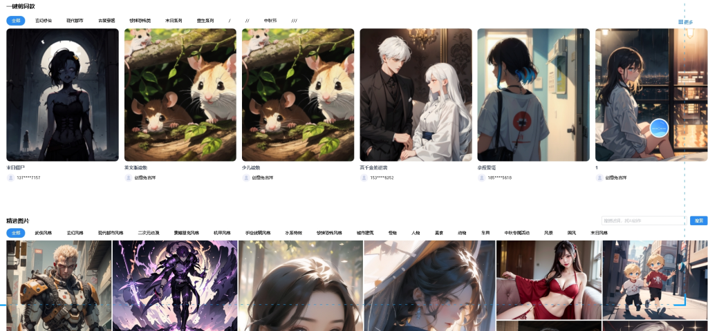 小说生成漫画发抖音视频挂载获取收益网站在线生成视频-天行资源库