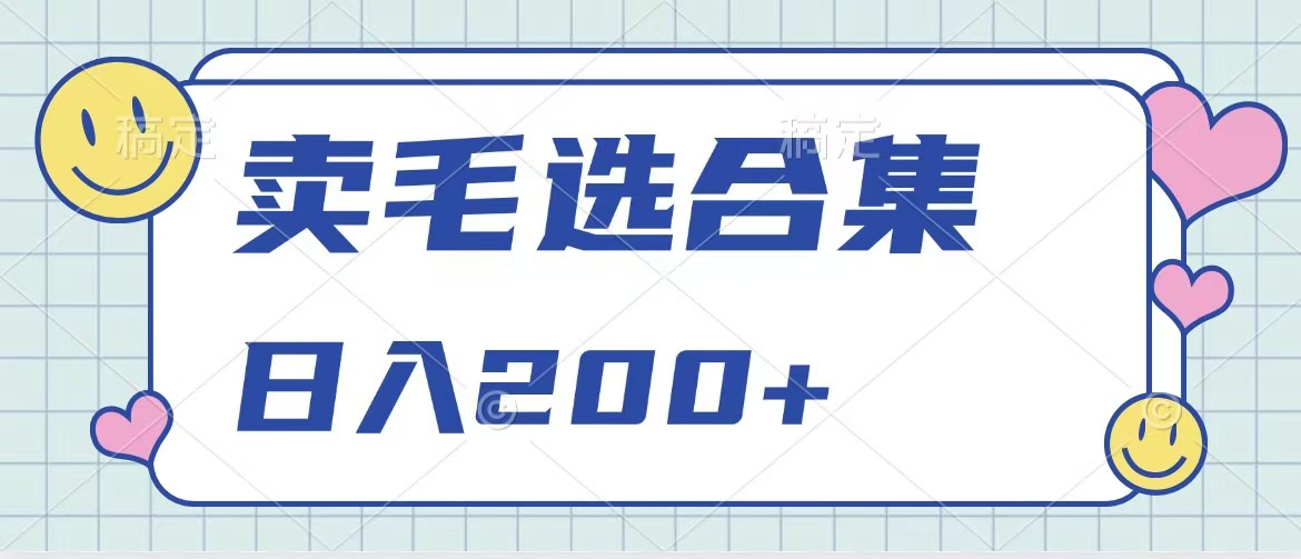 卖电子书 作品自带流量，轻松日入200+-天行资源库