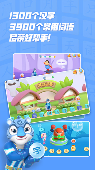 洪恩识字ios版 v4.1.2-天行资源库