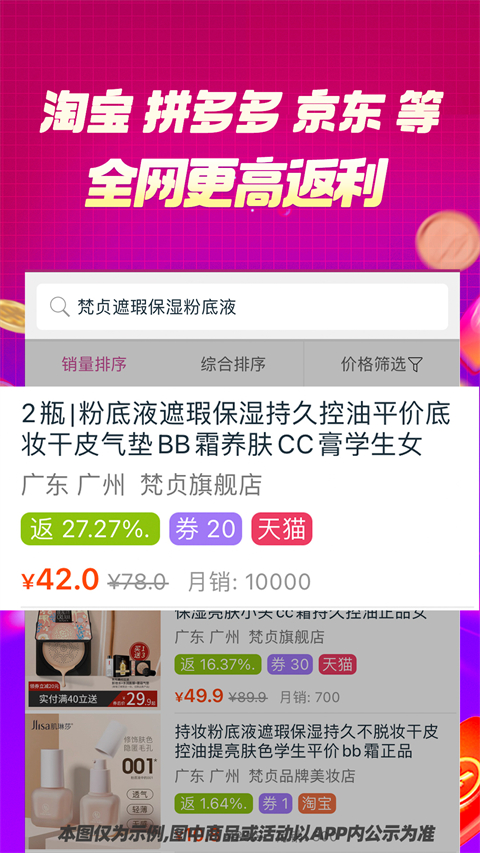 百宝袋app苹果版 v1.3.12-天行资源库