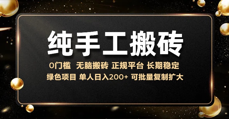 纯手工无脑搬砖，话费充值挣佣金，日赚200+绿色项目长期稳定-天行资源库