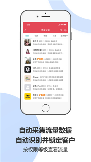 乐语ios版 v4.3.9官方版-天行资源库
