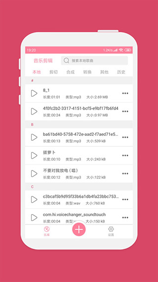 音乐剪辑软件苹果版 v2.1.7-天行资源库