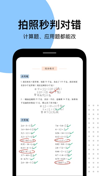 爱作业ios版 v5.0.7官方版-天行资源库