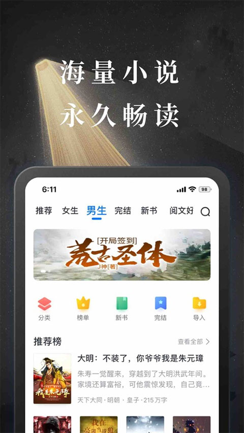 淘小说苹果版 v2.8.6-天行资源库