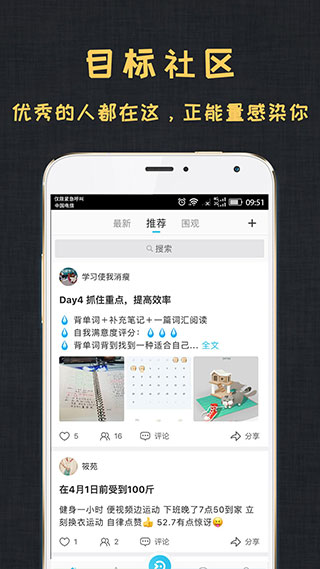 达目标ios版 v2.4.1官方版-天行资源库