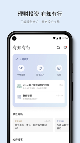 有知有行最新版本 v1.32.0安卓版-天行资源库