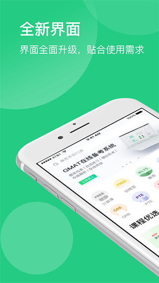 趴趴英语ios版 v2.6.8-天行资源库