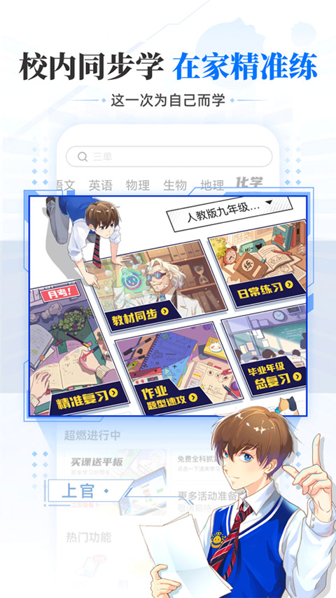 洋葱学园学生版苹果版-天行资源库