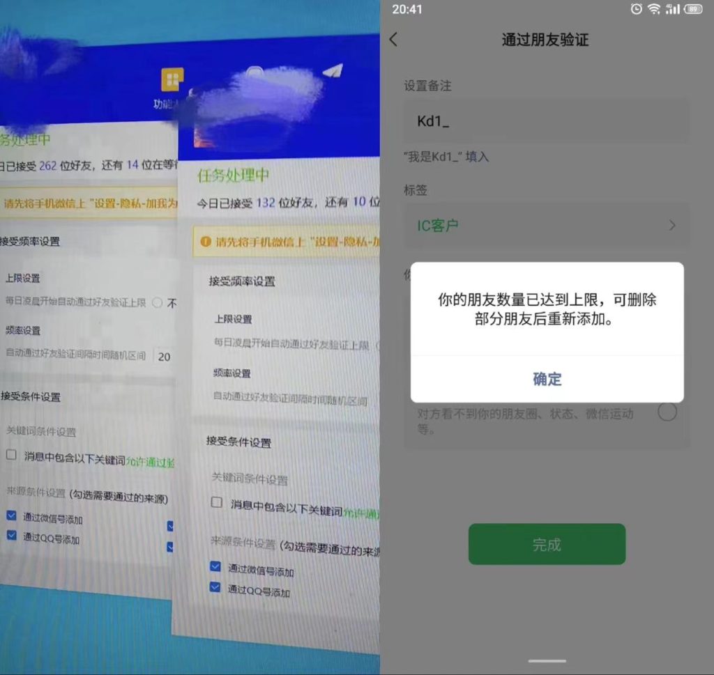 揭秘大佬的私域秘籍 如何一天引流1000+创业粉-天行资源库