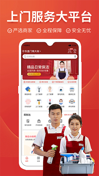 到位苹果版 v6.9.3ios版-天行资源库