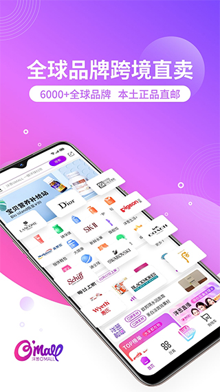 洋葱OMALL苹果版 v7.27.0ios版-天行资源库