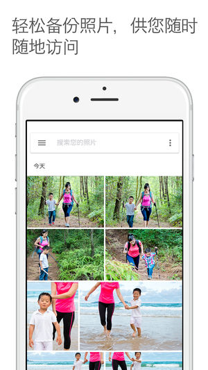 Google相册ios版 v6.89-天行资源库