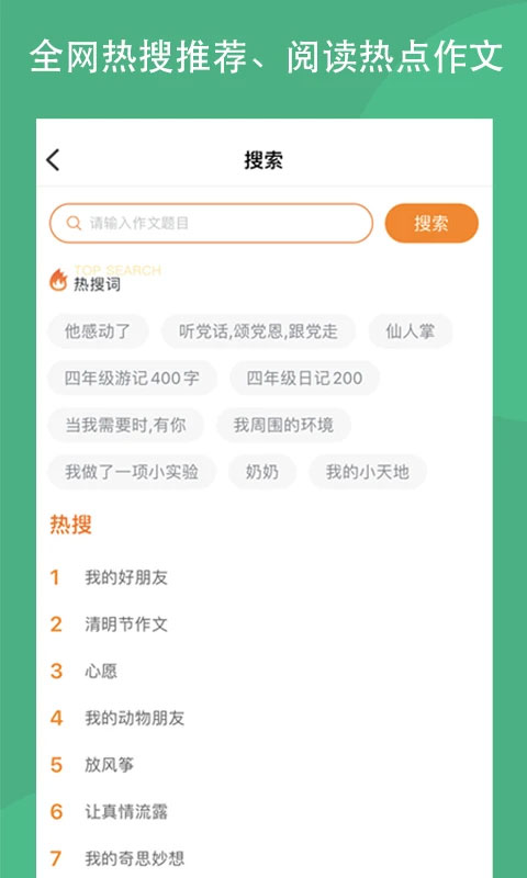 作文吧app苹果版 v1.4.4官方版-天行资源库