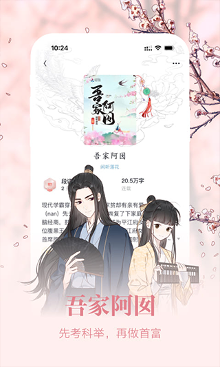 潇湘书院pro ios版 v2.3.01-天行资源库
