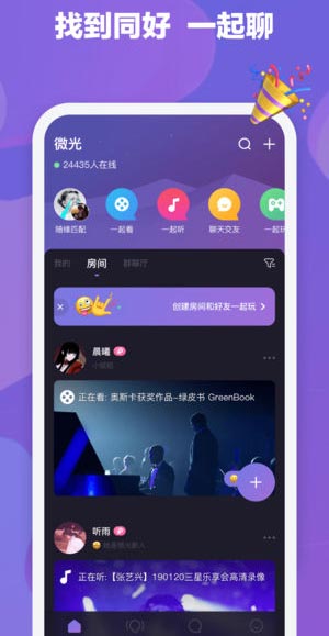 微光苹果版-天行资源库