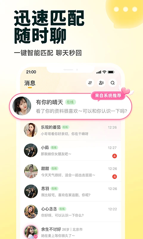 伊对苹果版 v8.0.800ios版-天行资源库