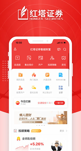 红塔证券苹果版 v10.01.39官方版-天行资源库