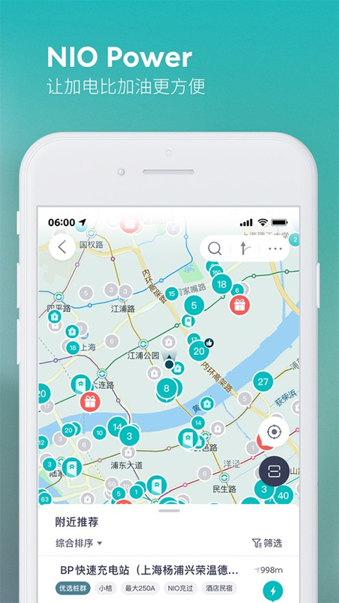 蔚来app苹果手机版 v5.29.2官方版-天行资源库