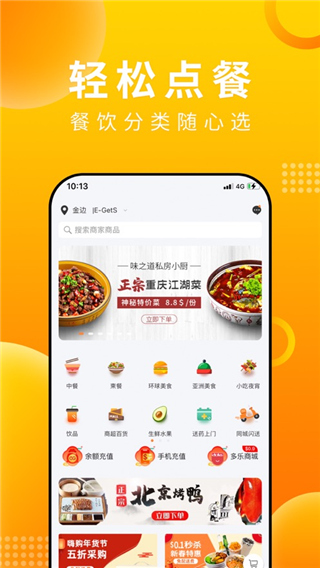 柬单点苹果版 v4.4.9-天行资源库