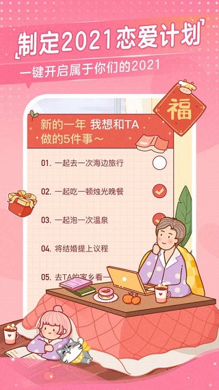 心动日常ios版 v3.2.9-天行资源库