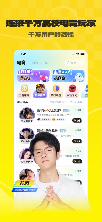 不鸽语音苹果手机版 v4.8.49官方版-天行资源库