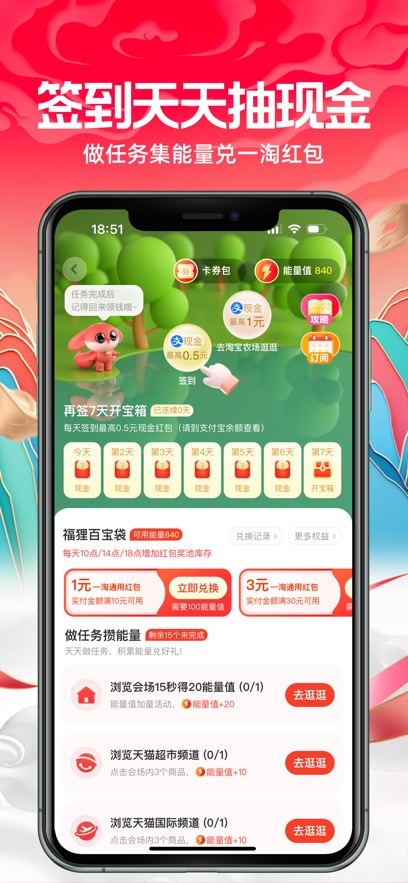 一淘ios版 v9.40.5官方版-天行资源库