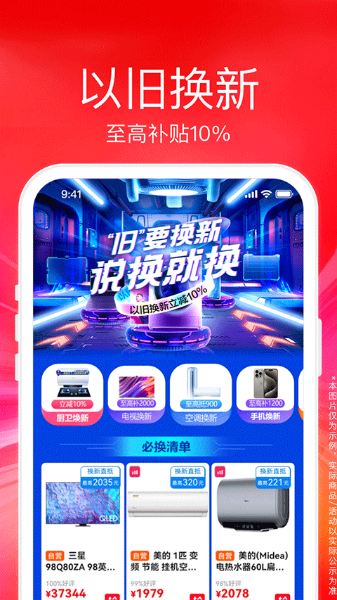 苏宁易购苹果版 v9.5.178官方版-天行资源库