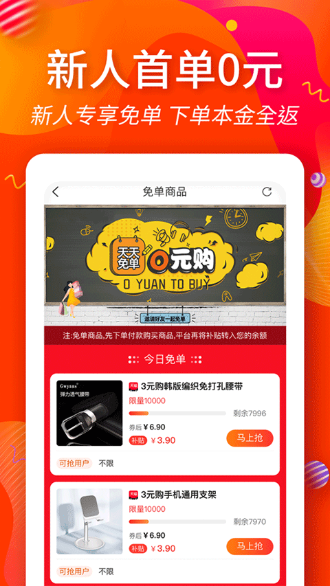返利淘联盟苹果版 v5.2.5-天行资源库