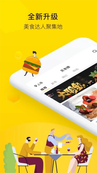 觅食蜂ios版 v5.0.1苹果版-天行资源库