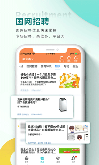 国家电网app苹果版-天行资源库