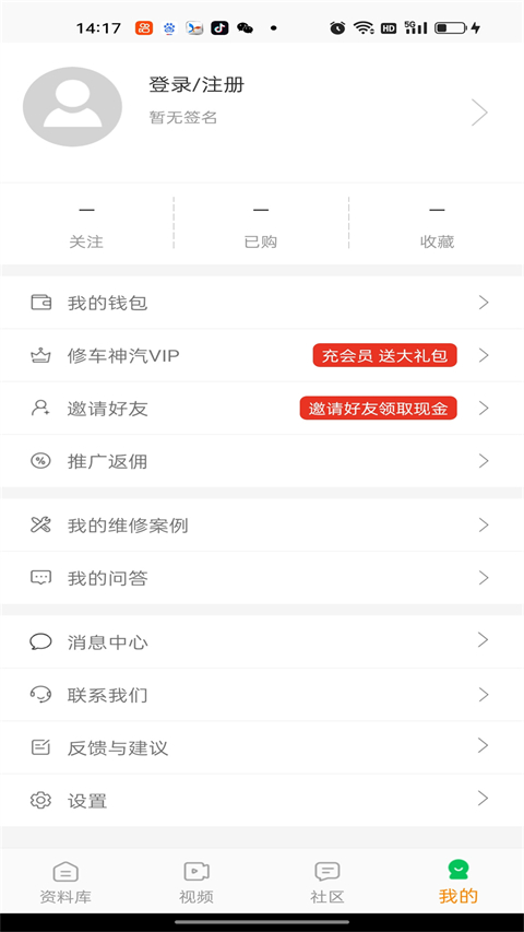 修车神汽app苹果版 v3.2.0官方版-天行资源库