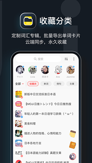 MOJi辞书官方版 v8.6.1安卓版-天行资源库