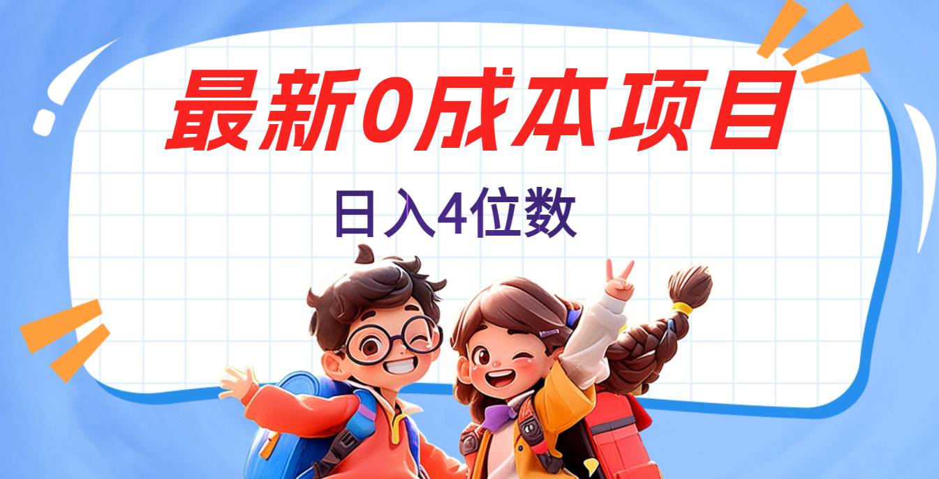 不用剪辑，0粉丝，在抖音发小说，短剧视频，日入4位数-天行资源库