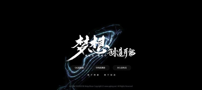 炫酷黑色系北漂鱼引导页/网站建设中HTML源码 带BGM-天行资源库