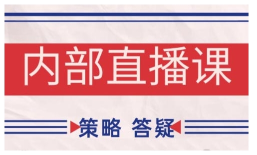 鹿鼎山系列内部课程(更新2025年5月)专注缠论教学，行情分析、学习答疑、机会提示、实操讲解-天行资源库